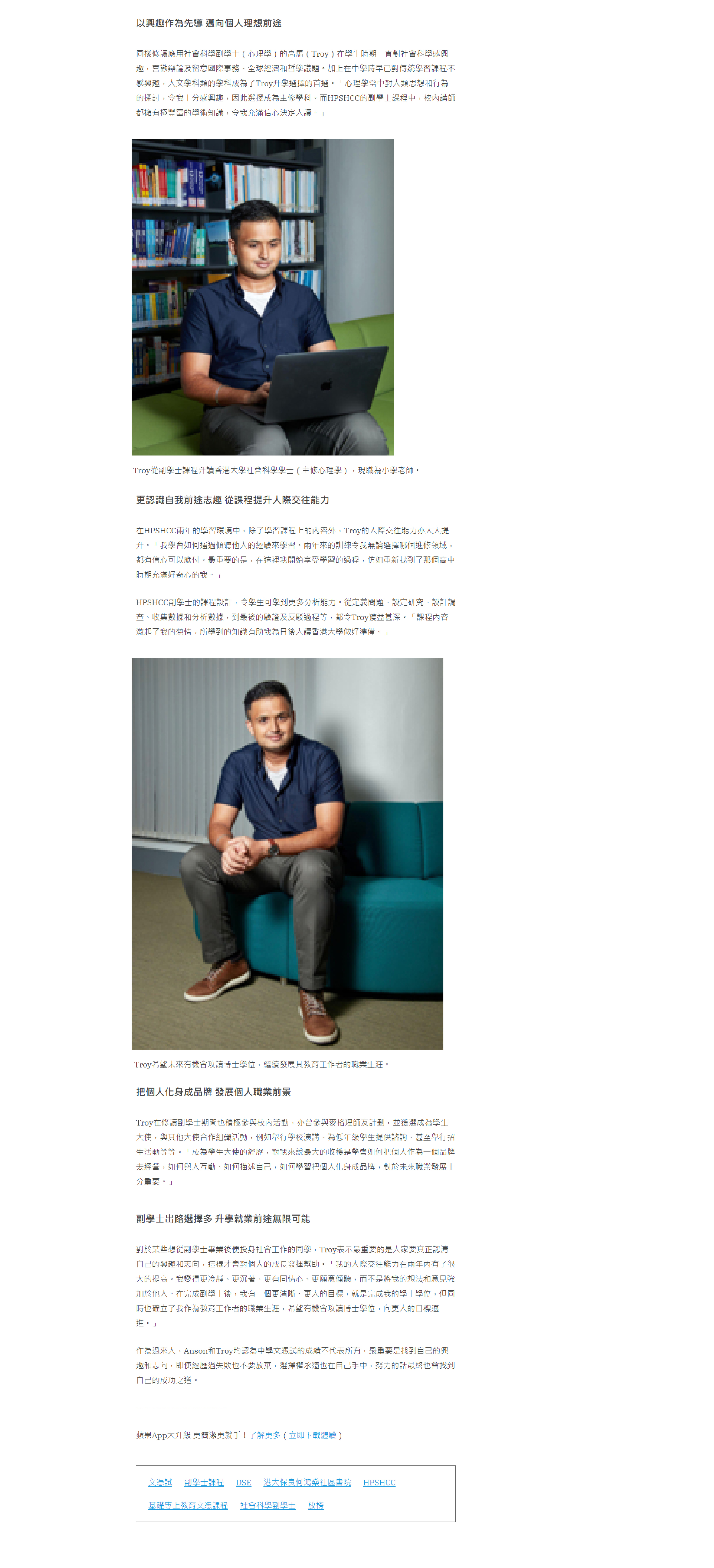 Apple Daily article 2